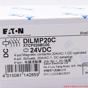 4极20A DILMP20C 直流接触器 24VDC 拍前询价 EATON伊顿穆勒