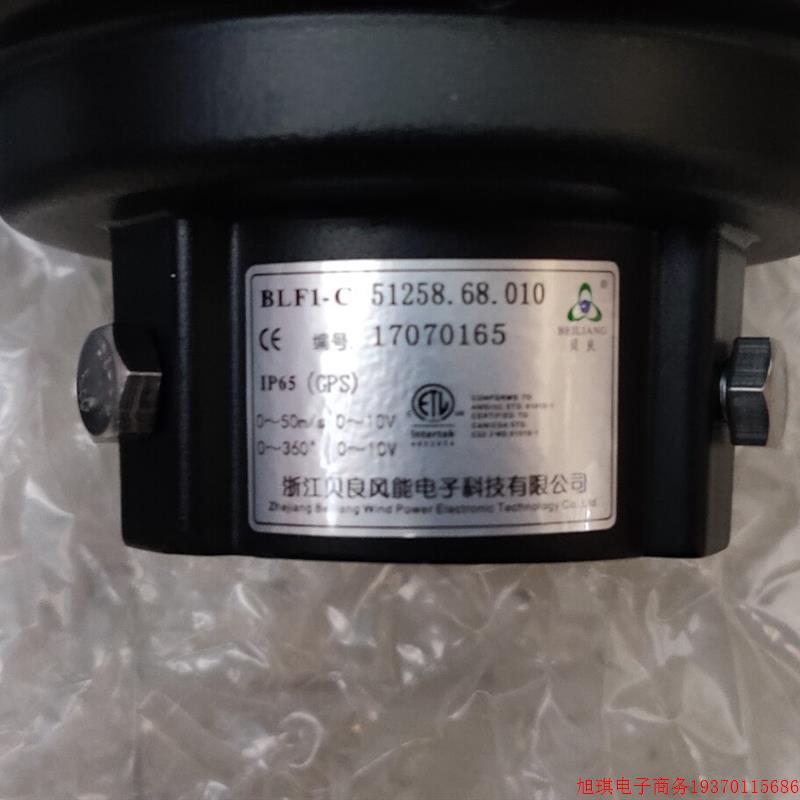 拍前询价:全新贝良超音波风速风向仪BLF1-C 51258.68.010实物拍 畜牧/养殖物资 牛棚/牛舍 原图主图