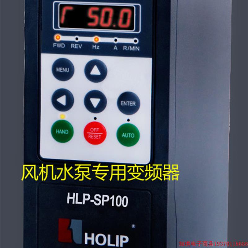 拍前询价:【HLP-SP100】HOLIP海利普风机水泵专用变频器HLP-SP10