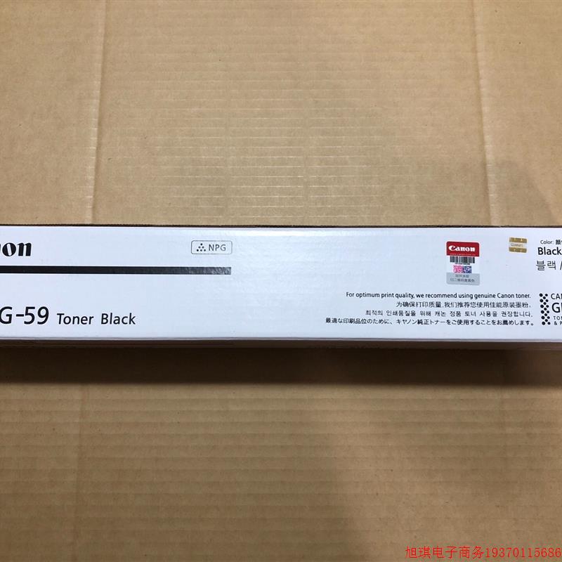 拍前询价:(议价)原装正品佳能G59粉盒,通用佳用2002 2004 220