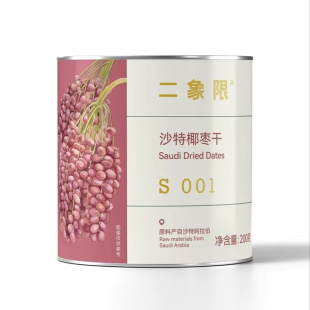 二象限椰枣大颗粒黑椰枣新货煲汤食材休闲解馋零食果干即食
