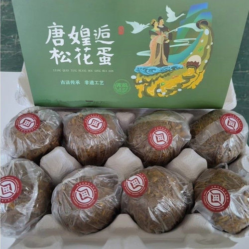 唐媓逅松花蛋手工非遗老缸无铅工艺陕西宝鸡变蛋松花蛋皮蛋粥食材