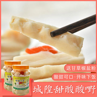 发记 甜酸竹笋900g*2瓶 广西特产酸野泡酸笋即食玉林城隍酸料酸嘢