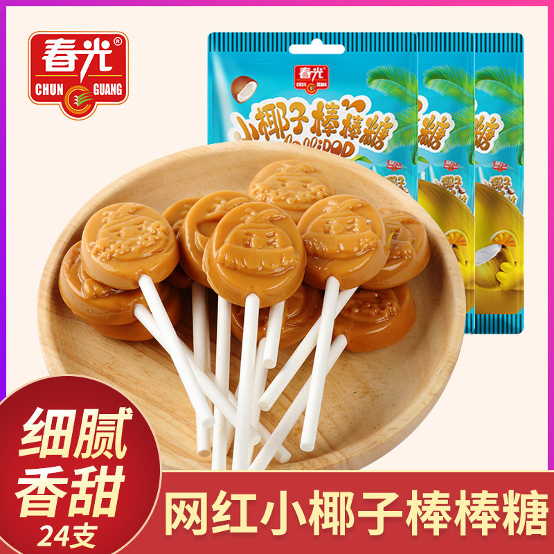 棒棒糖网红 小椰子棒棒糖(原味)56g*3袋 海南椰子糖春光糖果散装