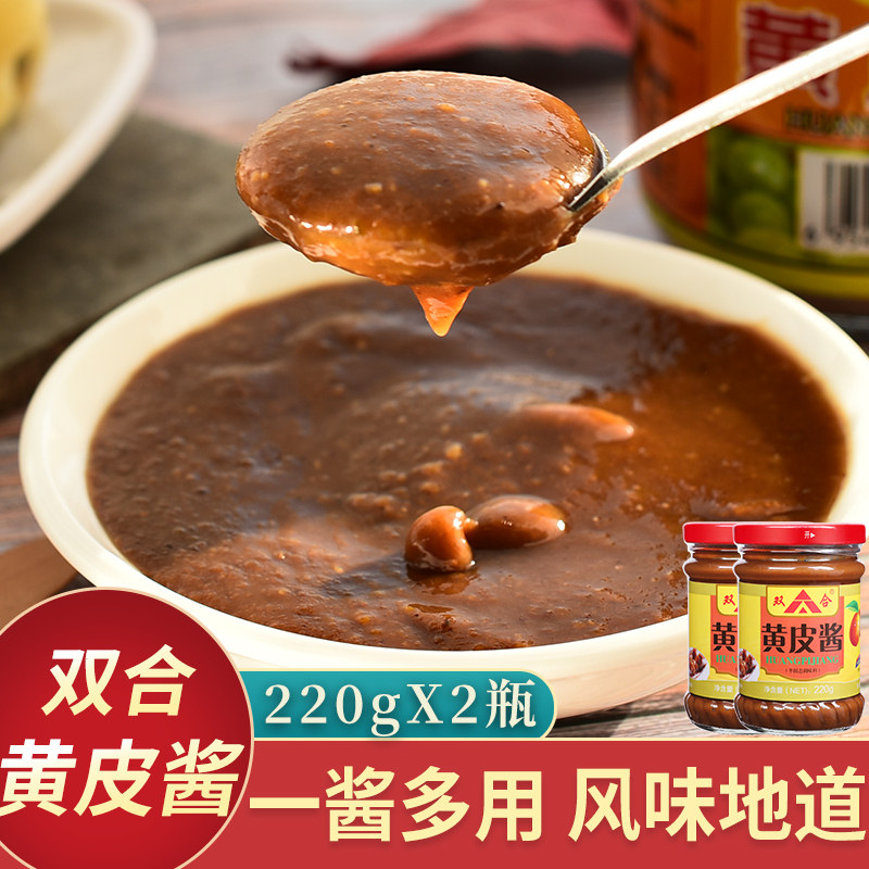 卷筒粉酱汁 双合黄皮酱220gX2瓶 手抓饼酱肠粉汁酸甜酱非铁鸟果酱