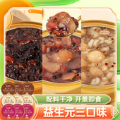 共9碗 觅宫燕益生元 系列三口味3碗 组合西洋参黄精玛咖酸枣燕窝粥