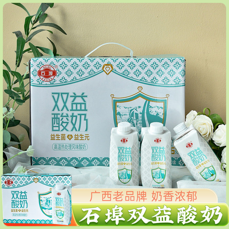 广西石埠乳业双益酸奶200ml*10盒益生菌酸奶儿童学生营养早餐牛奶