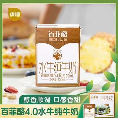百菲酪水牛纯牛奶4.0系列200ml*12盒 成人儿童牛乳学生营养早餐