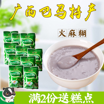 巴马特产火麻糊80g黑米杂粮代餐