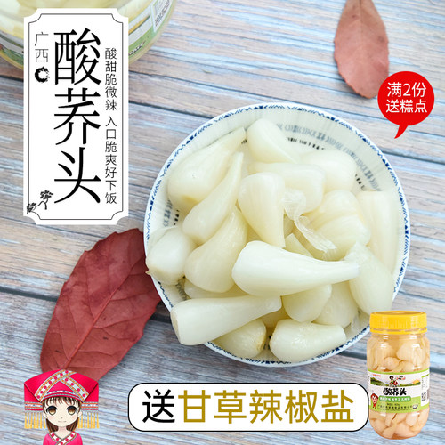 广西特产酸甜爽口腌制荞头