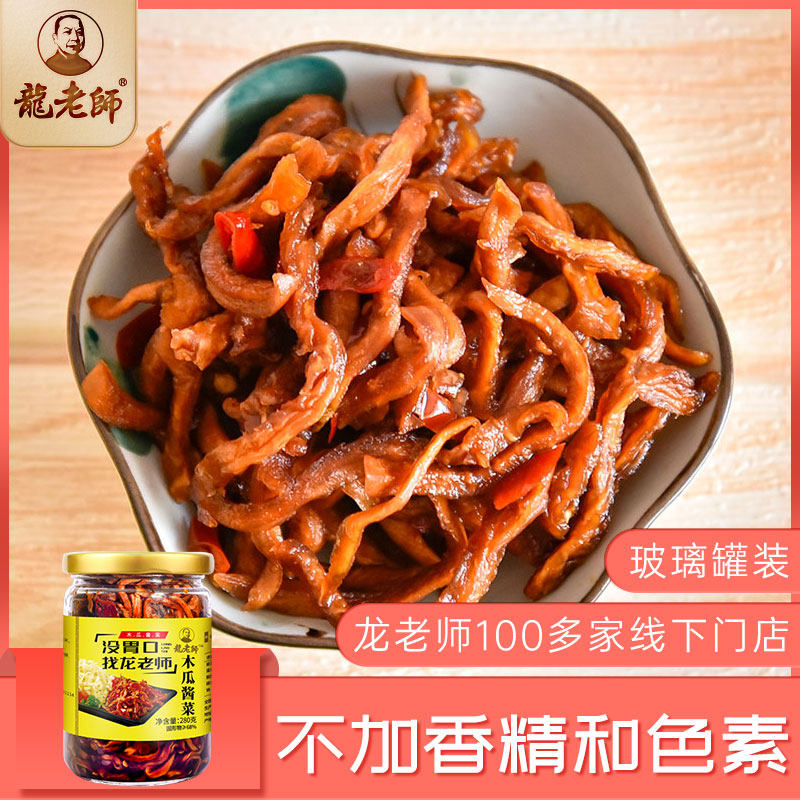 南宁香辣木瓜丝龙老师酱菜图片