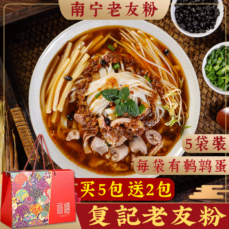 速食广西切粉沙河粉送2袋