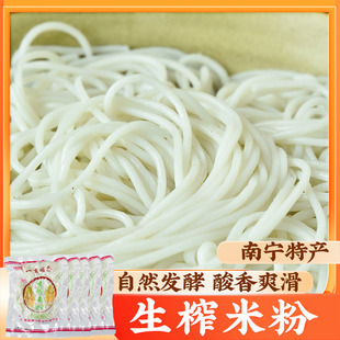 生榨米粉500g*5包 武鸣酸榨粉广西南宁湿粉酸馊味冲泡速食米线
