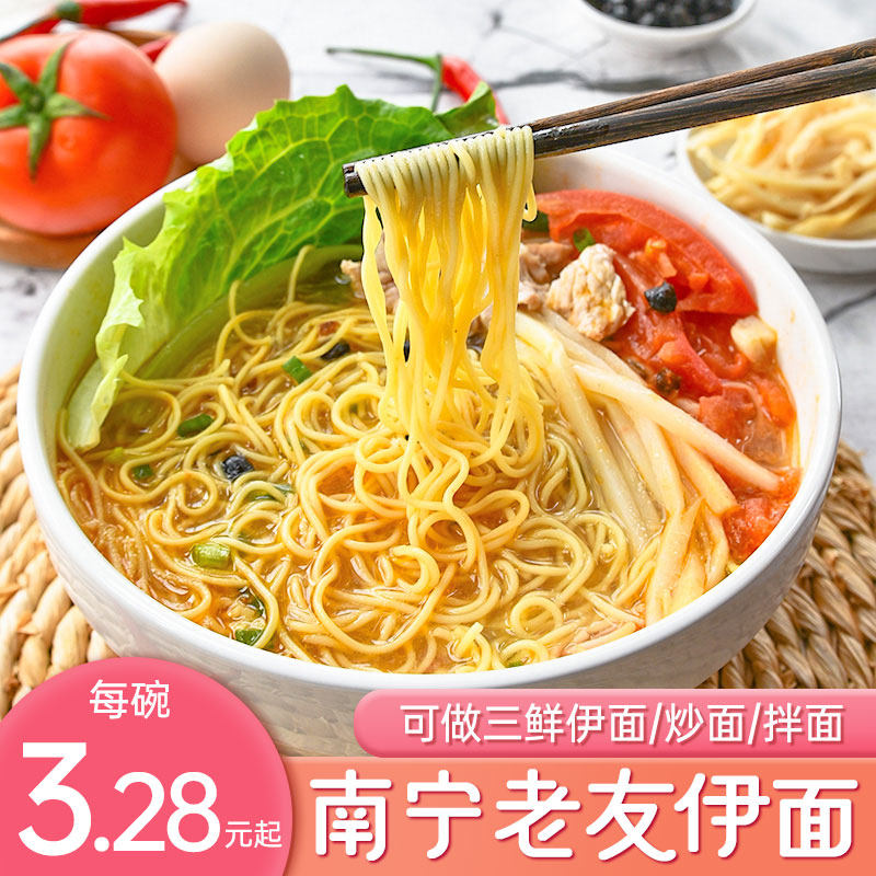 广西伊面整箱原胜南宁老友伊面特产老友粉店商用面饼炒面早餐汤面