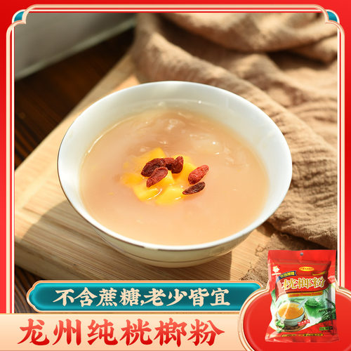 散装500g无蔗糖广西桄榔粉