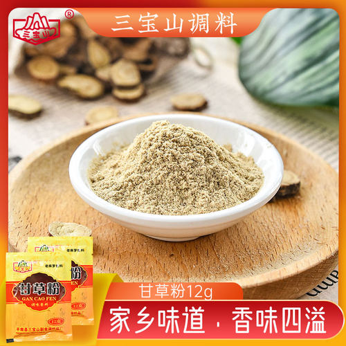 广西平南特产老麻罗香料