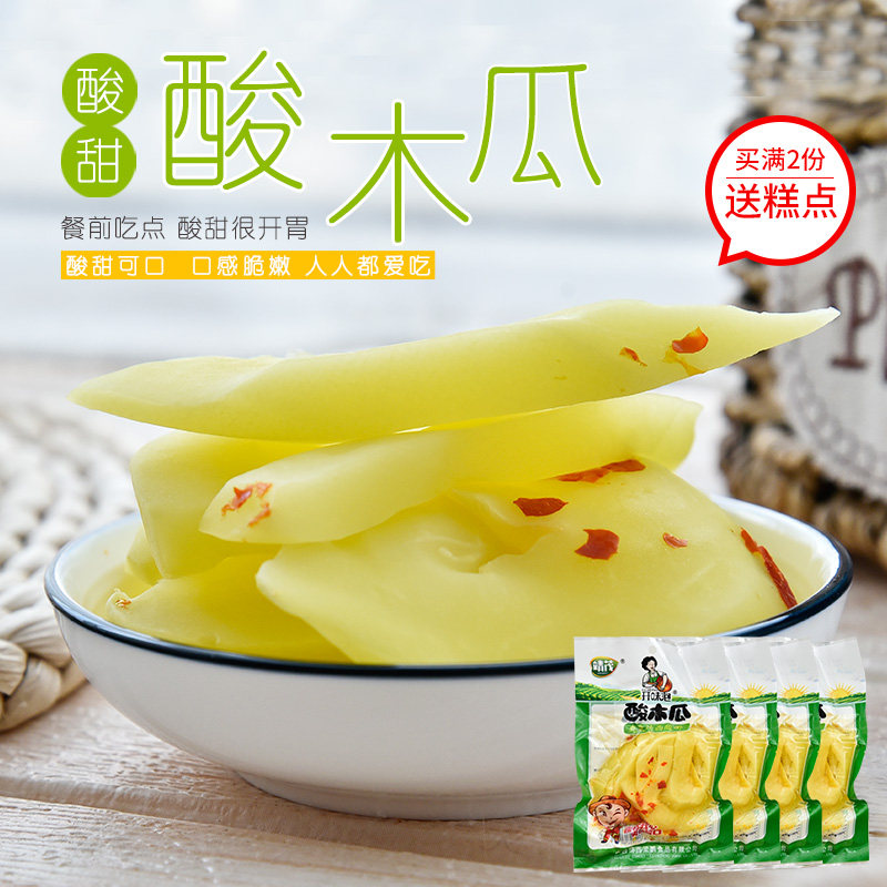 广西酸野特产靖西酸野 酸嘢酸水果酸料 腌酸木瓜新鲜酸4包 山椒味
