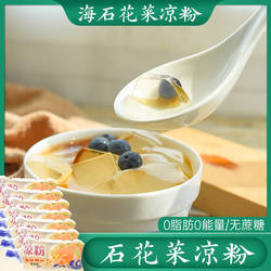 杨师傅 青岛凉粉(老凉粉)500g*7袋 海石花菜凉粉海凉粉