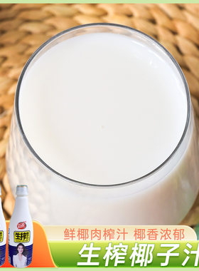 巨人园 生榨椰子汁1.25L*2瓶 椰汁水过节聚餐饮料椰奶椰子果汁