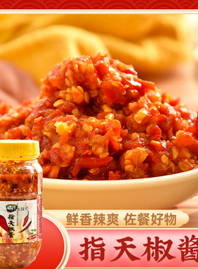广西特产农家指天辣椒酱蒜味香辣蒜蓉辣椒酱 指天椒酱818g瓶装