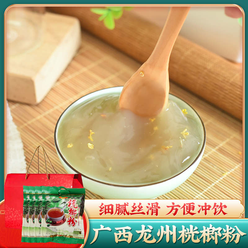1200g礼盒装广西天然早餐速食