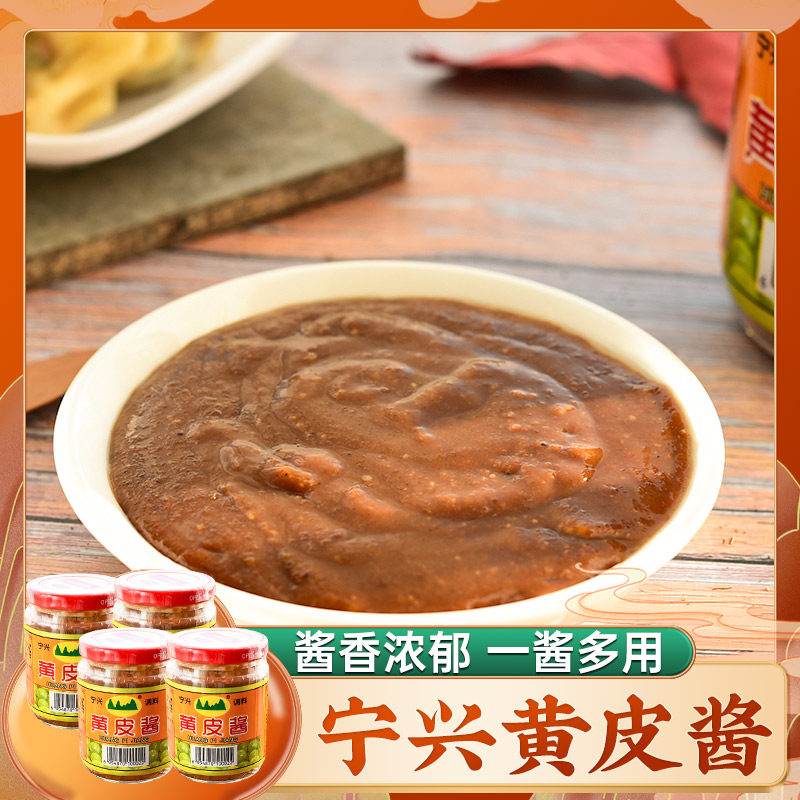 广西特产 宁兴 黄皮酱水饺子肠粉非铁鸟调味料山黄皮果酱260gx4瓶