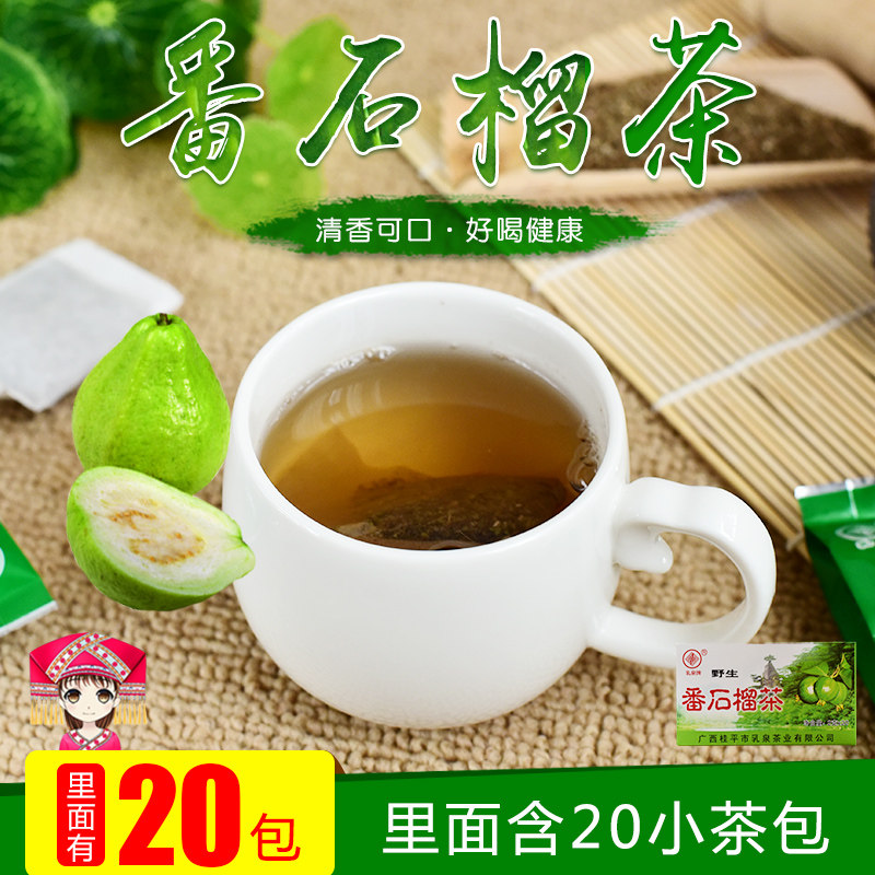 乳泉牌番石榴茶40g(20小包)  番石榴果茶芭乐茶方便包可泡20杯,茶,组合型花茶,淘宝优惠券,粉丝福利购,淘宝优惠卷