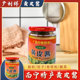 广西黄皮酱南宁特产山黄皮果酱肠粉水饺子卷筒粉蘸料非铁鸟调味酱