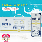 营养学生甜牛奶 石埠高钙牛奶200mL 12盒整箱 儿童成人早餐奶营养