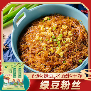 双塔绿豆粉丝200g 火锅麻辣烫花甲扇贝粉丝凉拌绿豆粉鸭血粉 2袋