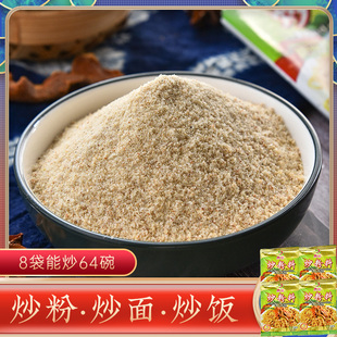 广东东莞米粉炒河粉料 炒粉料50g*8袋炒南宁老友粉广西桂林干米粉