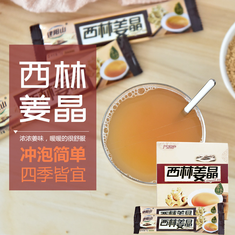 姜晶茶/姜茶/速溶老姜汤粉生姜赤砂糖蜂蜜 广西特产西林姜晶1200g