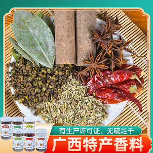 6瓶装香料组合 小茴香广西八角桂皮香叶香辛料青花椒干辣椒月桂叶