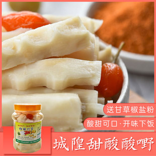 广西特产酸嘢泡酸笋 发记 甜酸竹笋900g腌笋即食玉林城隍酸料酸野