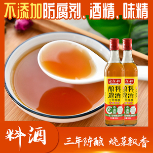 老恒和 料酒(三年)500ml*2瓶 料酒瓶装老恒河烹饪料酒家庭装味增