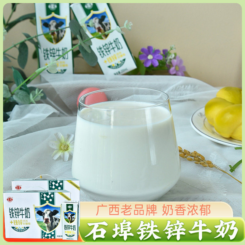 广西石埠乳业铁锌牛奶(升级版)200ml*12盒*2箱甜牛奶青少年早餐奶