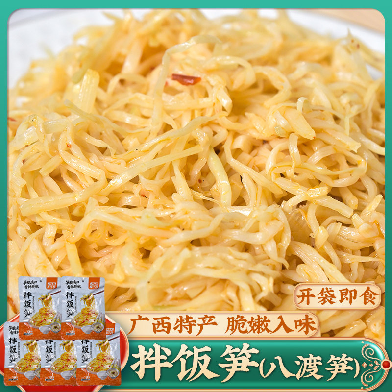 拌饭笋106g*5包 广西八渡酸笋丝田林特产下饭菜笋爽爽即食八渡笋