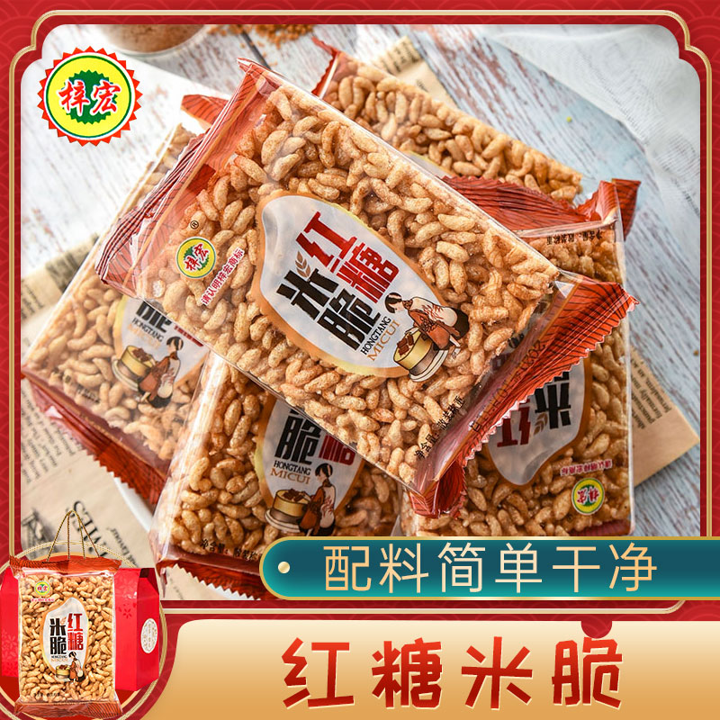 广西米花酥红糖梓宏礼盒装