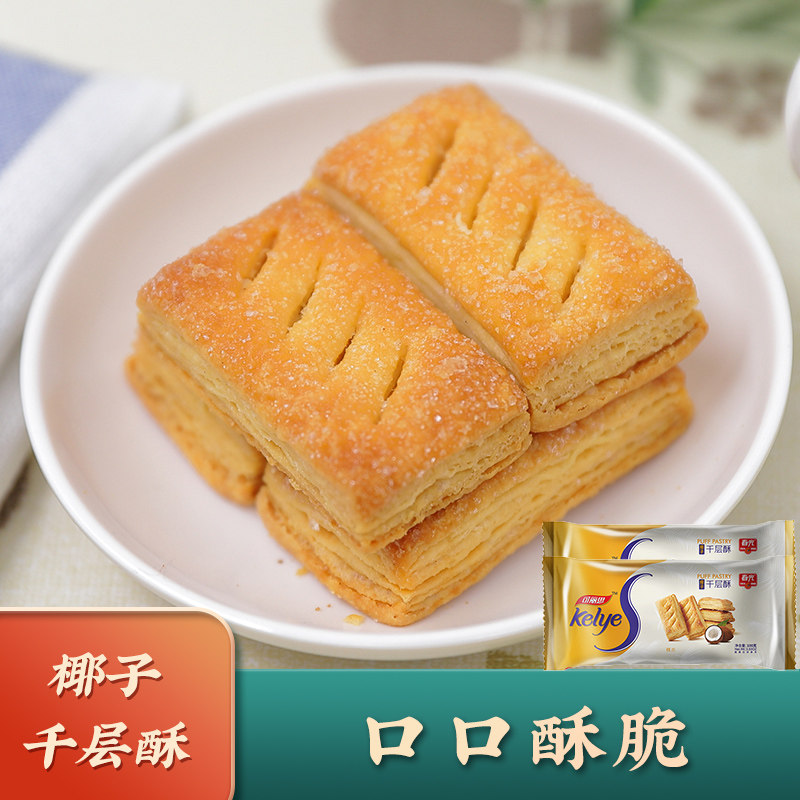 酥饼千层酥 春光椰子千层酥80g*2袋 椰子饼干酥脆小零食酥饼老式