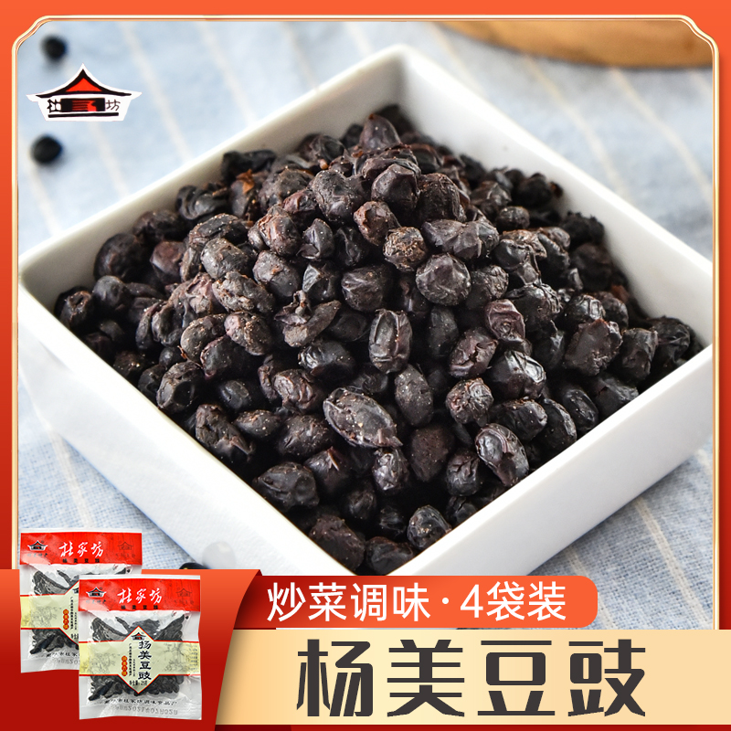 广西特产豆豉干黑豆豉原味