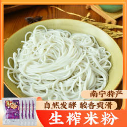 生榨米粉150g*5包 广西湿粉蒲庙冲泡圆粉马山发酵酸馊味速食米线