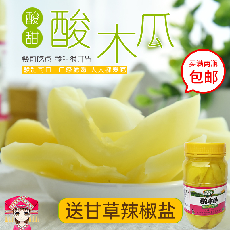 广西特产靖茂 酸嘢 腌酸木瓜大瓶 木瓜酸 酸料新鲜水果酸零食小吃