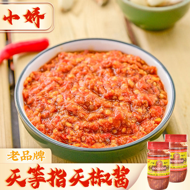 小娇 天等指天椒酱136g*2瓶 广西特产天等辣椒酱蒜蓉香辣剁辣椒酱
