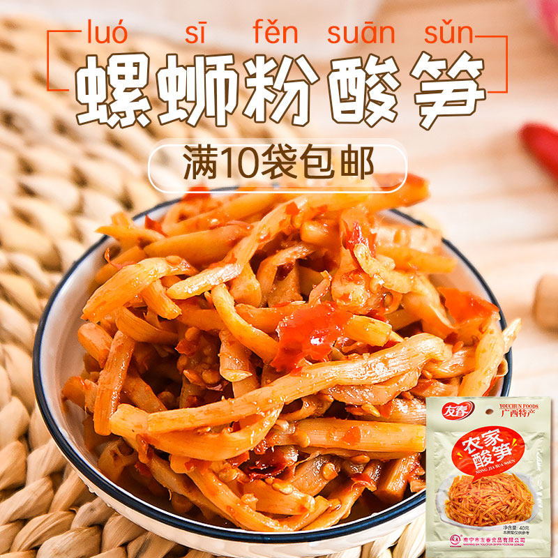 臭笋 友春 酸笋40g 酸笋麻辣笋干爆料老坛酸笋老友粉香辣笋丝即食