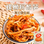酸笋40g 臭笋 友春 酸笋麻辣笋干爆料老坛酸笋老友粉香辣笋丝即食
