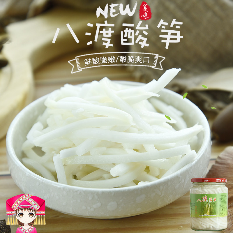 广西田林老坛酸笋300g瓶装 农家柳州米粉配料八渡酸笋泡制臭笋丝