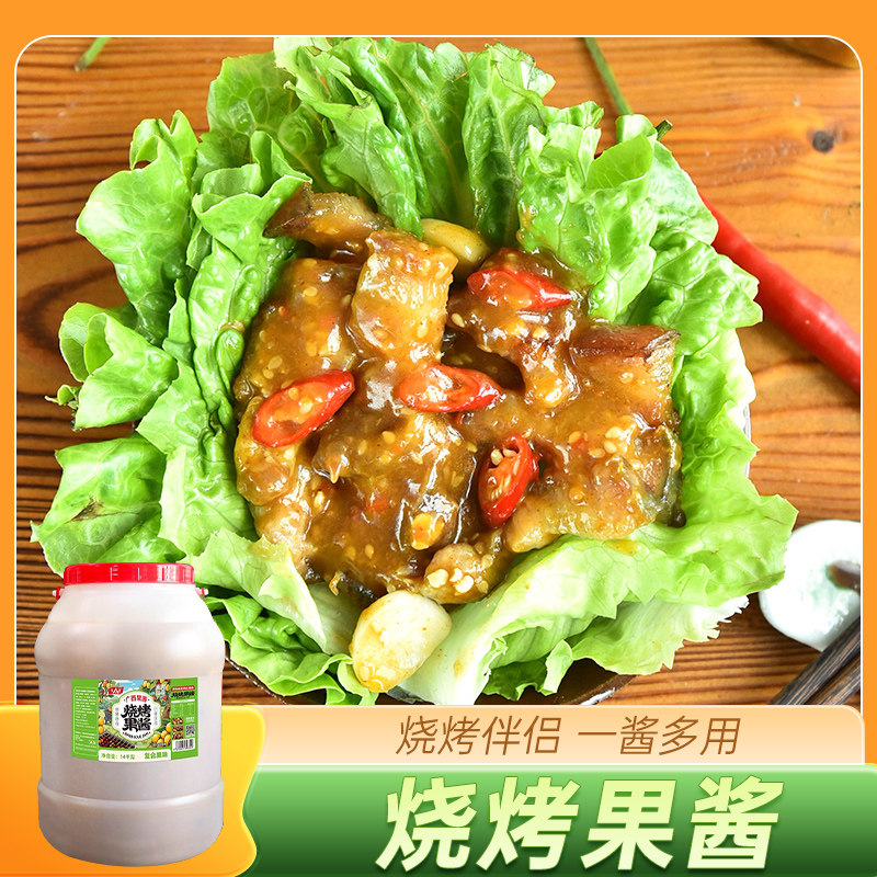 烧烤果酱14kg 烤鱼炸鸡蘸酱烤串刷酱烧鸡烧鸭酸甜果酱商用烤肉酱