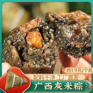 板栗猪肉灰米粽80g*5个 广西灰粽草木灰水粽年货粽子端午糯米粽粑