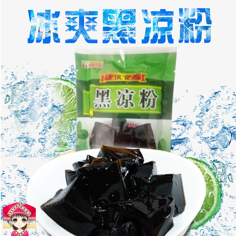 威颜威 黑凉粉烧仙草粉奶茶店鲜草冻 仙草汁粉50gX120袋整袋