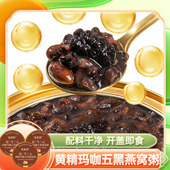 觅宫燕益生元 黄精玛咖五黑燕窝粥168g 3碗黑豆黑芝麻送礼桑葚年货